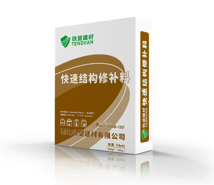 义乌快速结构修补料