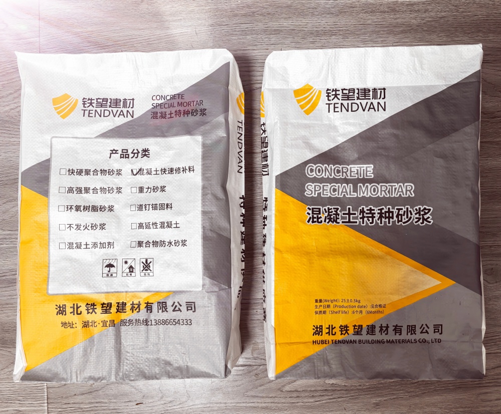 义乌封锚砂浆