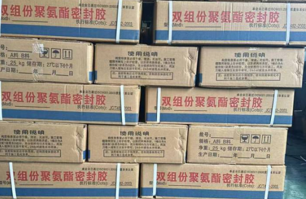 义乌聚硫密封胶